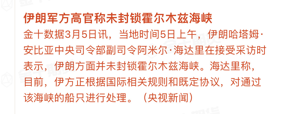 原油系都悠着点吧，别上头！！唯一能炒的封锁霍尔木兹海峡并未完全封锁，只是特定可以