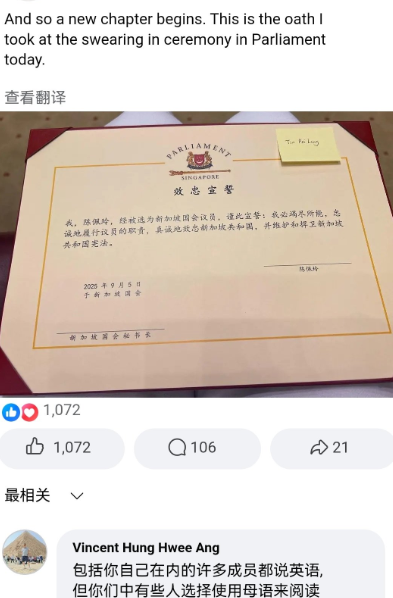 距离阅兵结束不到一周，新加坡方面逐渐把中文又给用了起来。像新加坡、越南、日本