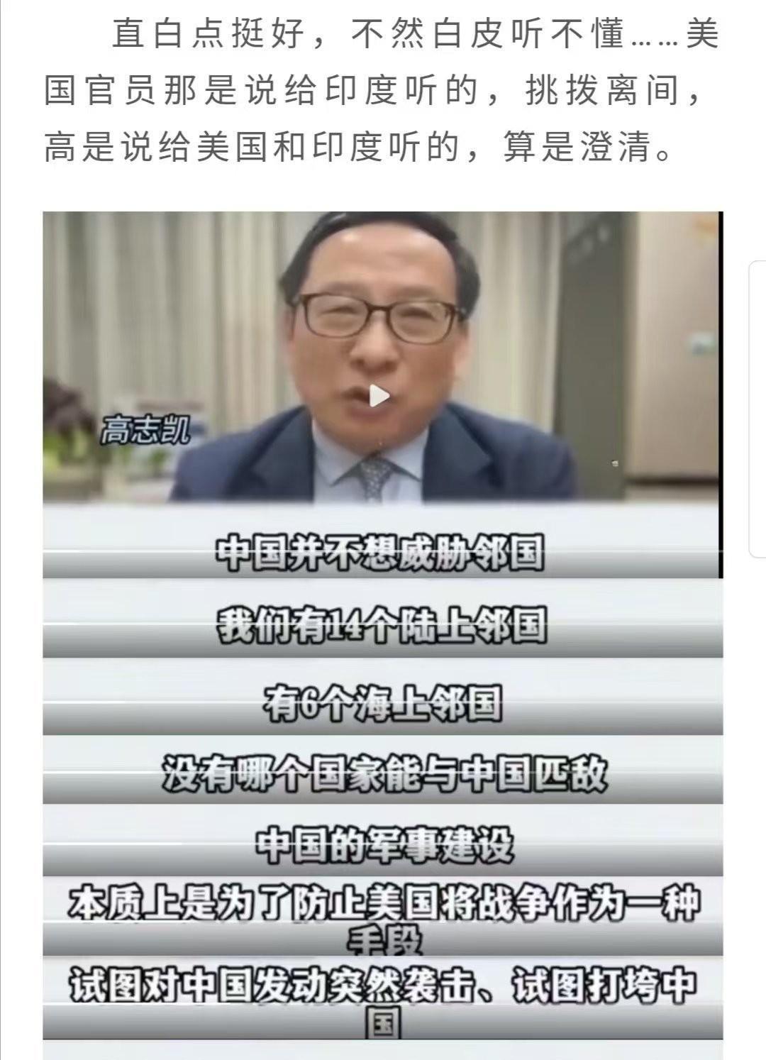 高志凯老师最近火力全开。最新流出的几段视频里，他分别对菲律宾等东南亚国家的代表，