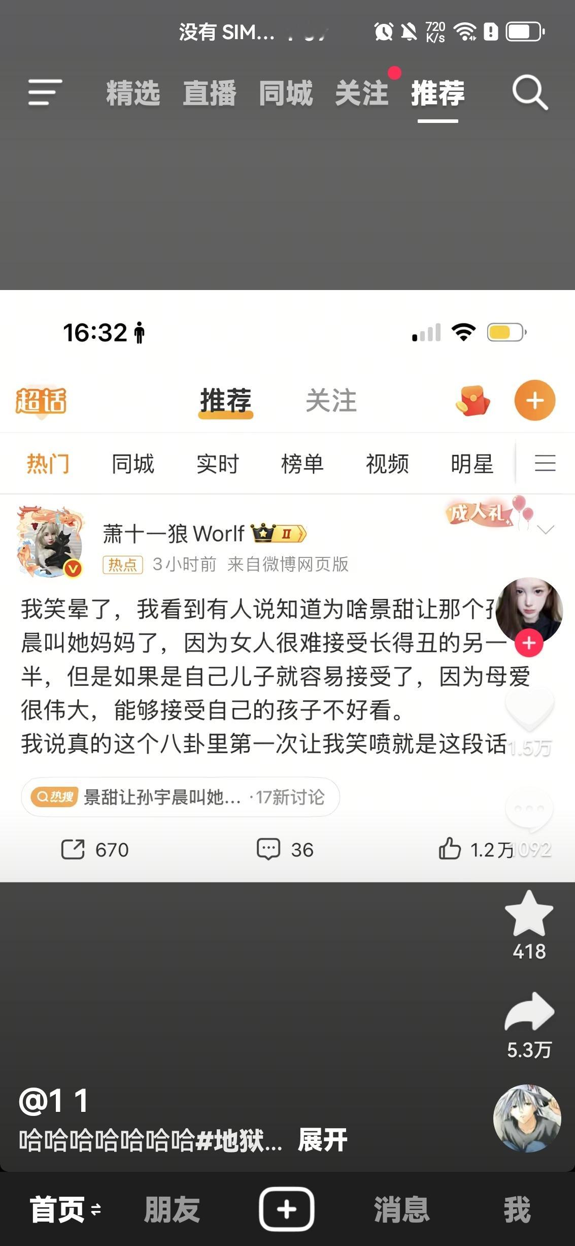 精辟。​​​