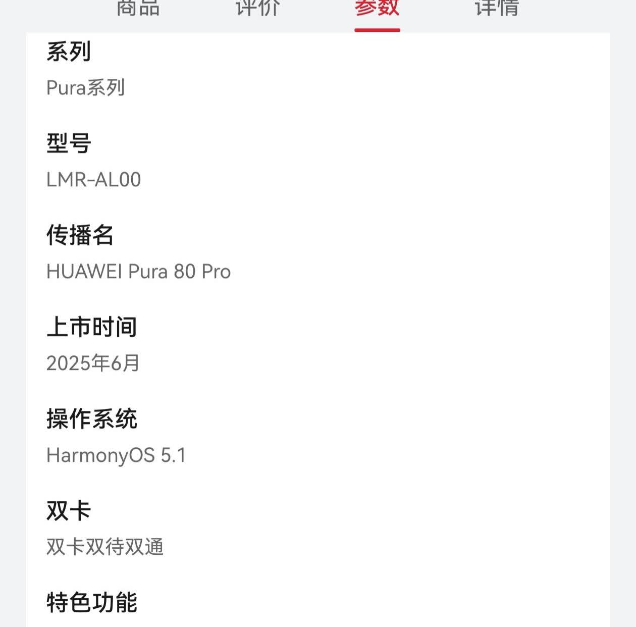现在才知道华为P系列🈶静谧通话了。P80发布会我没有看完，不知道余总有