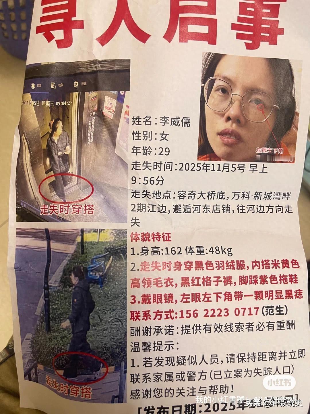 新手宝妈产后抑郁，已失联一周。一名29岁的佛山新手妈妈李威儒自11月