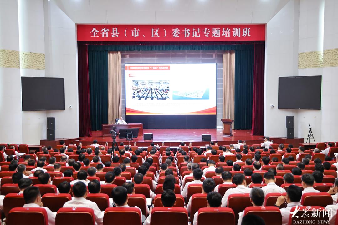 林武为全省县(市、区)委书记讲党课