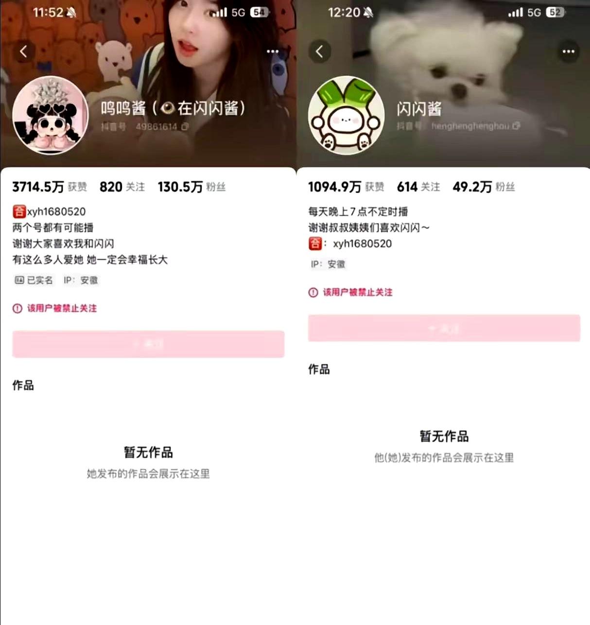 这两天账号封了，风向就变了。黄一鸣母女的账号被封的消息出来时，议论立刻指向王思