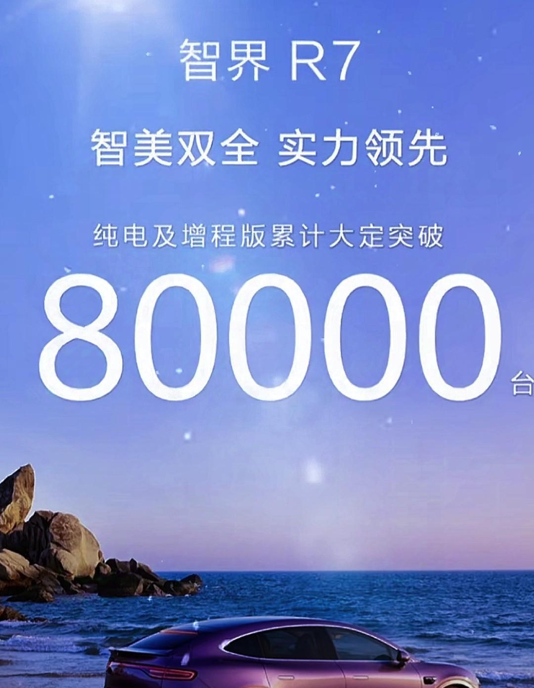 纸终究包不住火，该来的还是来了！当奇瑞抢先鸿蒙智行公布智界的销量后，反转来的太及