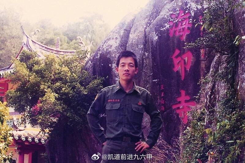 台海局势时任金防部步兵284师第5步兵营卫生排军医排长的赖清德，退伍时获评「防