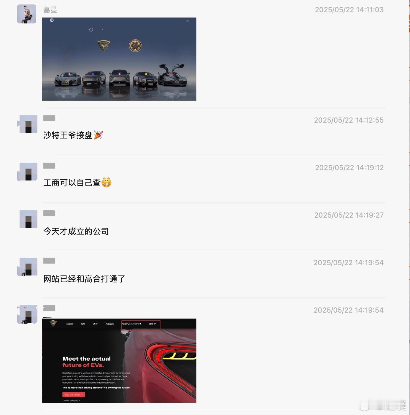 高合居然起死回生了？！被一家黎巴嫩电动汽车公接盘[并不简单]据悉EVElect