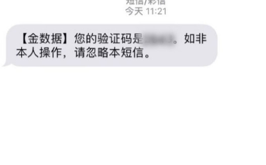 苏州一女子深夜收到20多个验证码短信，随后又接到电话说她中奖，女子怀疑是诈骗，直