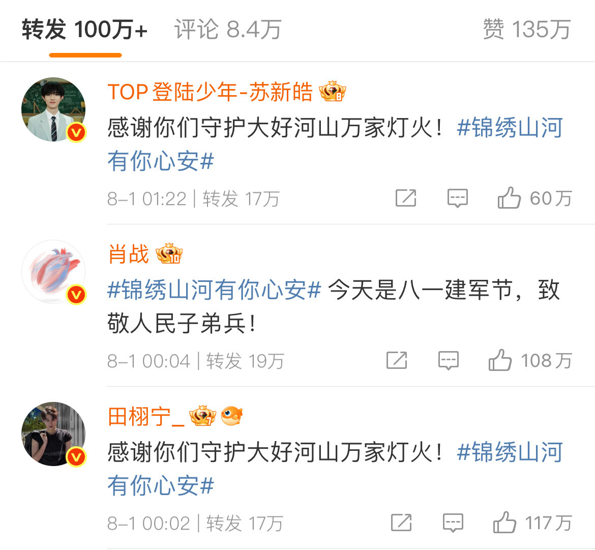卧槽苏新皓好🐮啊！！！​​​