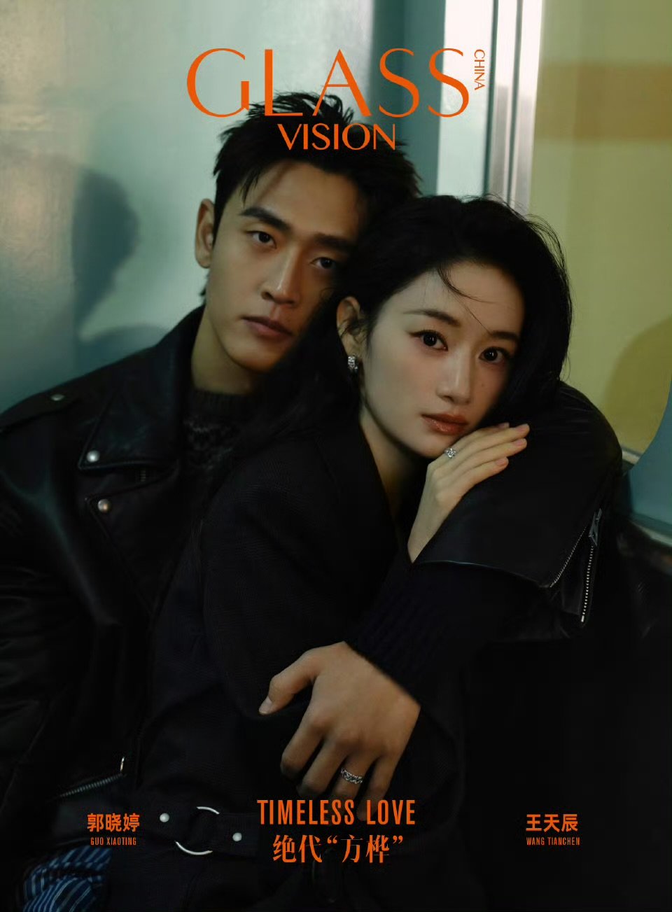 郭晓婷王天辰牵手封面姐姐姐夫现代的样子哇哦姐姐姐夫封面来了