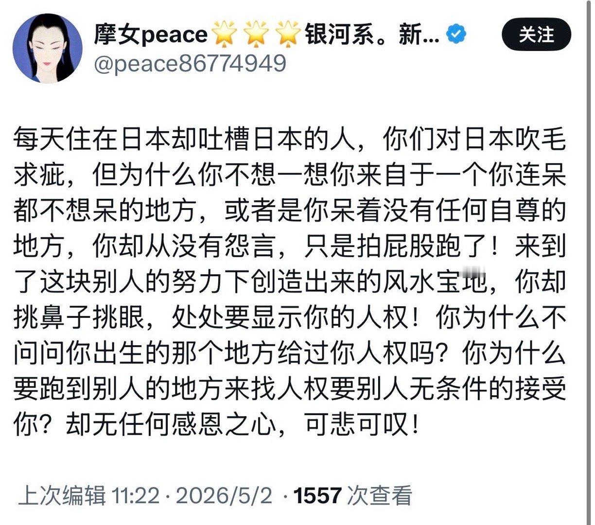 为什么不能吐槽日本？不记得了你们说过的话了？“言论自由”“若批评不自由，则赞美无