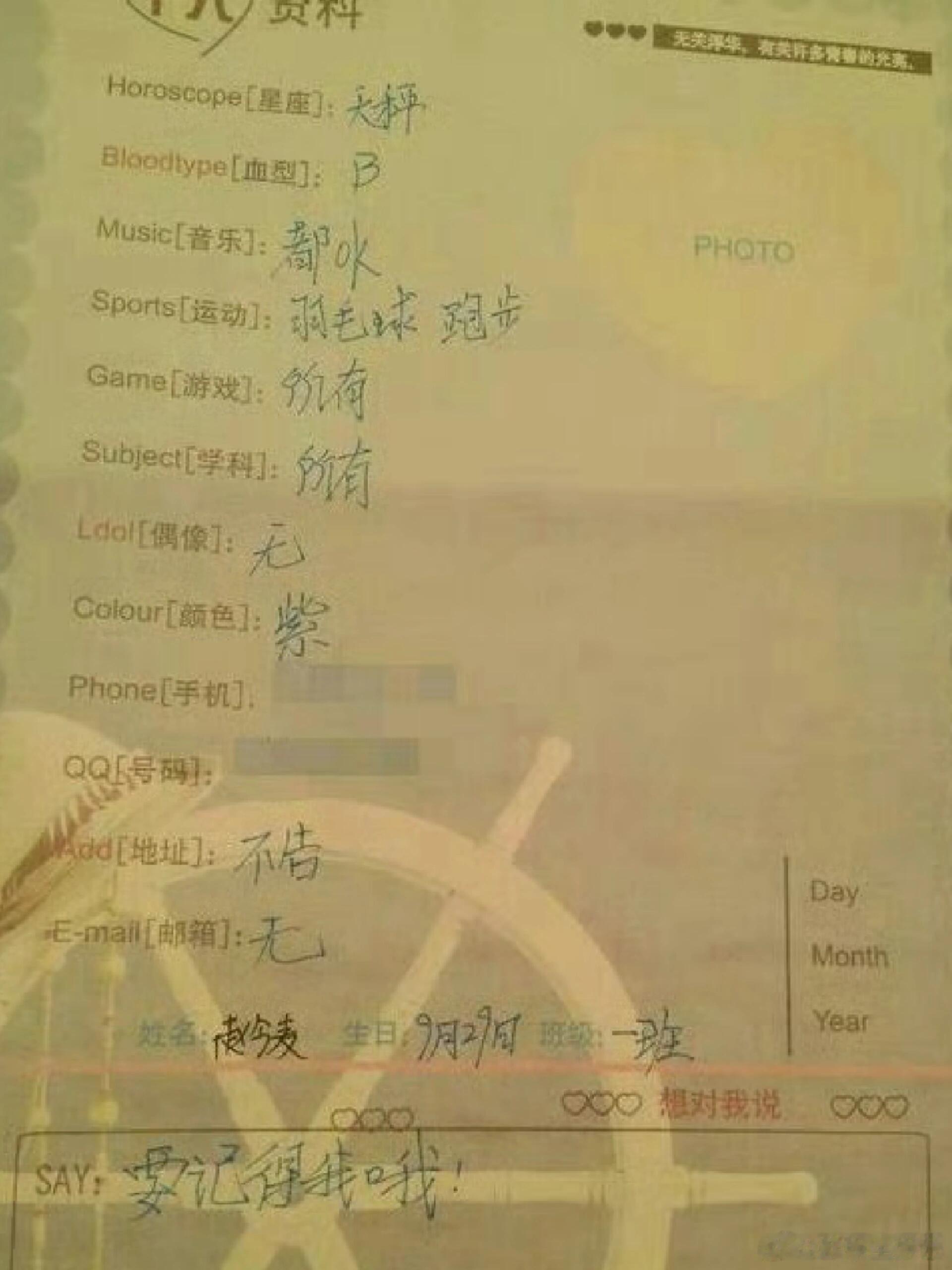 赵今麦小学的同学录和画赵今麦小学时候的同学录和画的画！从小就喜欢跑步，画的小女孩
