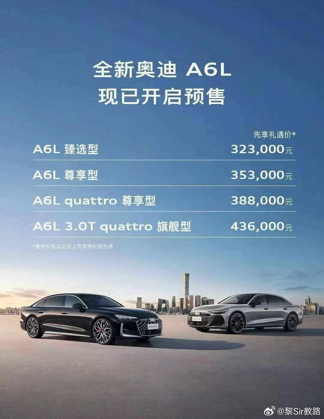 全新奥迪A6L的推出有不少争议，但反正我是喜欢的，显而易见，就是不想那么登了。作