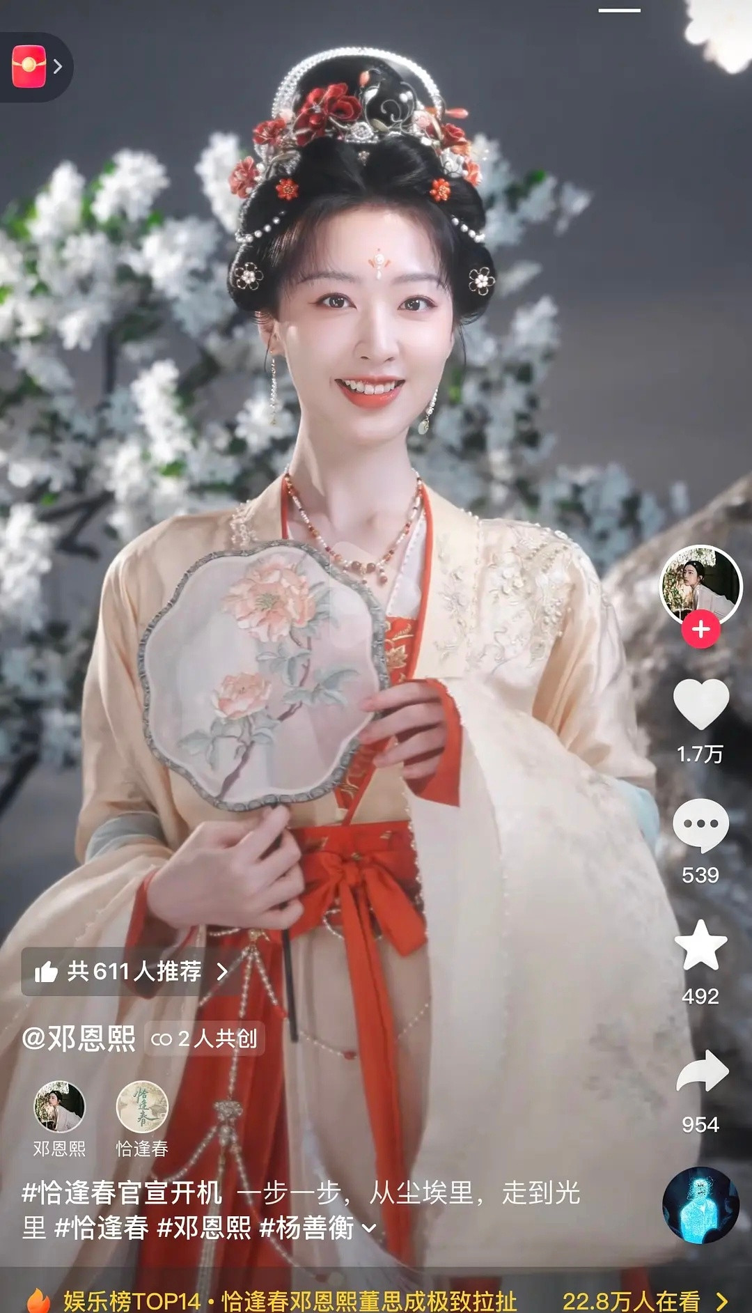 太怪异了，为什么她的少女感都没了感觉这个造型搞的。