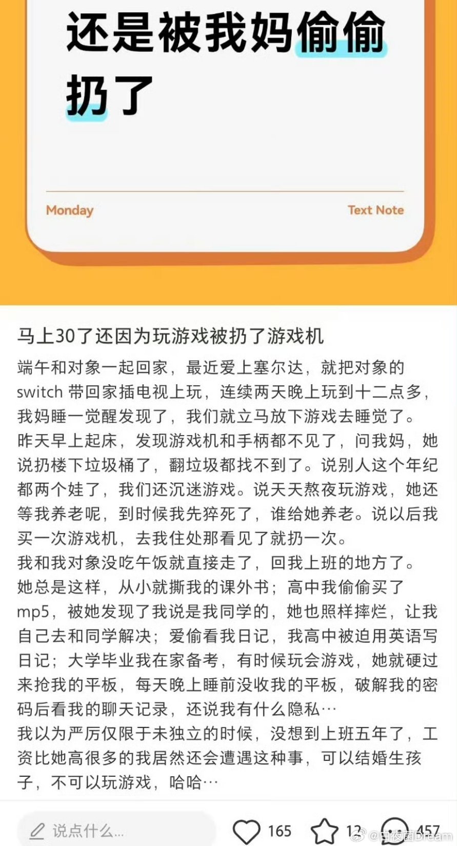 马上30了因为玩游戏被扔了游戏机