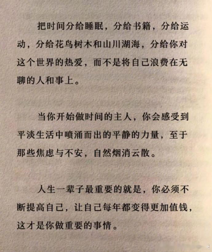 不断提高自己，这才是该做的事情。​​​​​​