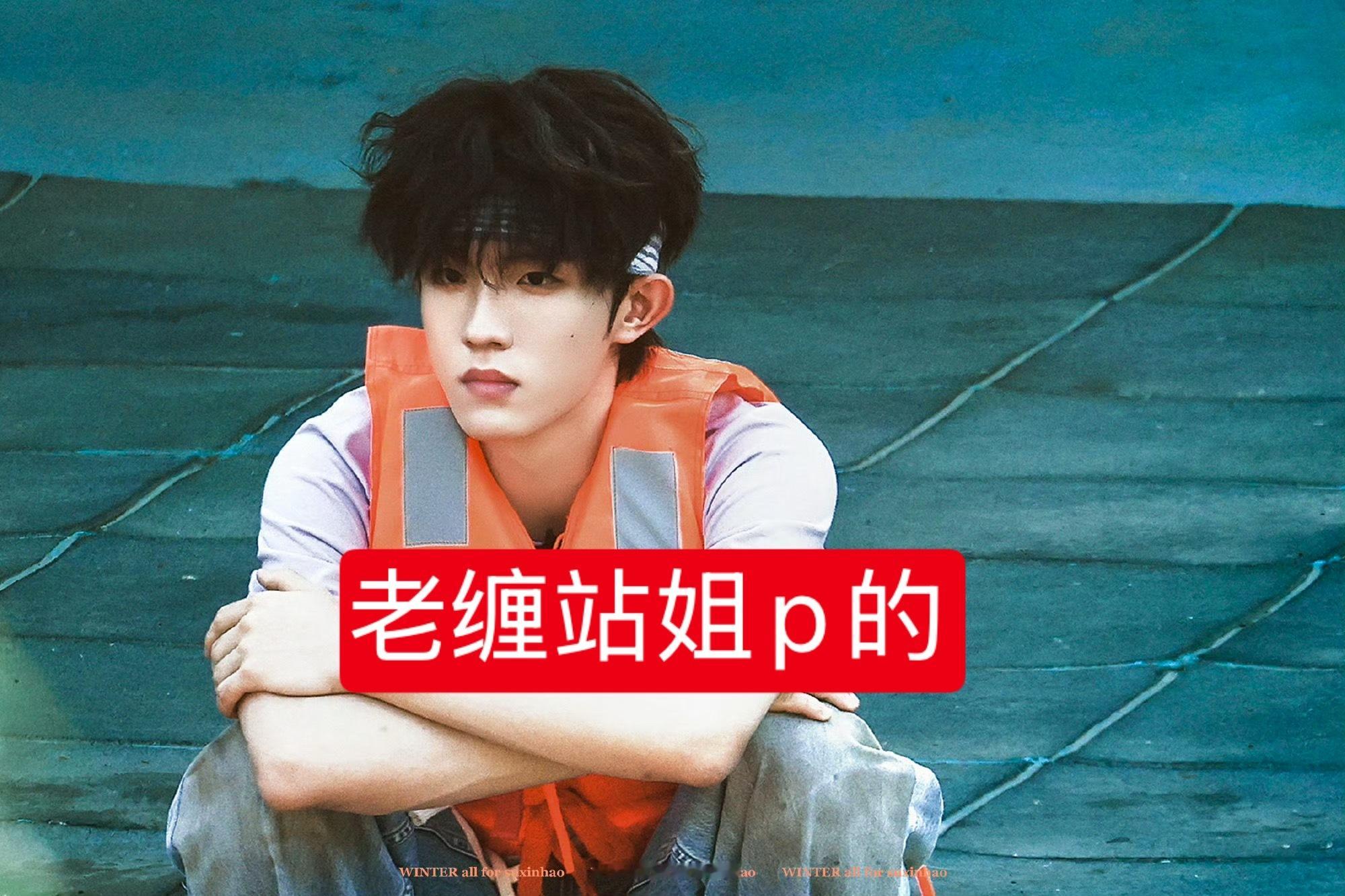 笑死我了老缠家又p到不知天地为何物了p2才是铲爷路透真实的样子