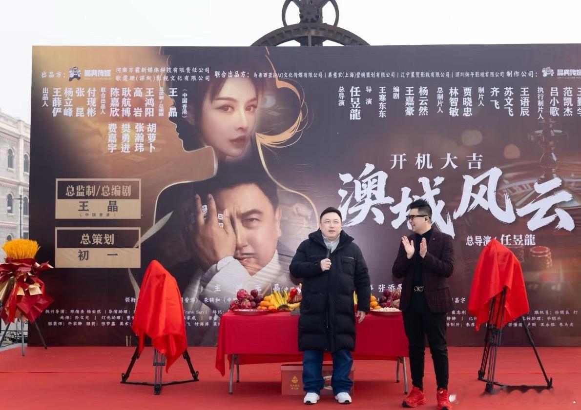 没有体面点的衣服给王晶吗王晶也下凡来拍短剧了！还是自己最拿手的xx风云系列，不