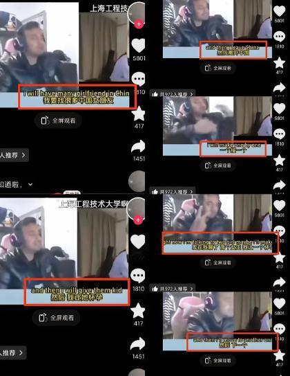 外籍留学生在海外平台得意炫耀拿了一排中国女生微信，还放话“要让她们统统怀孕”！结