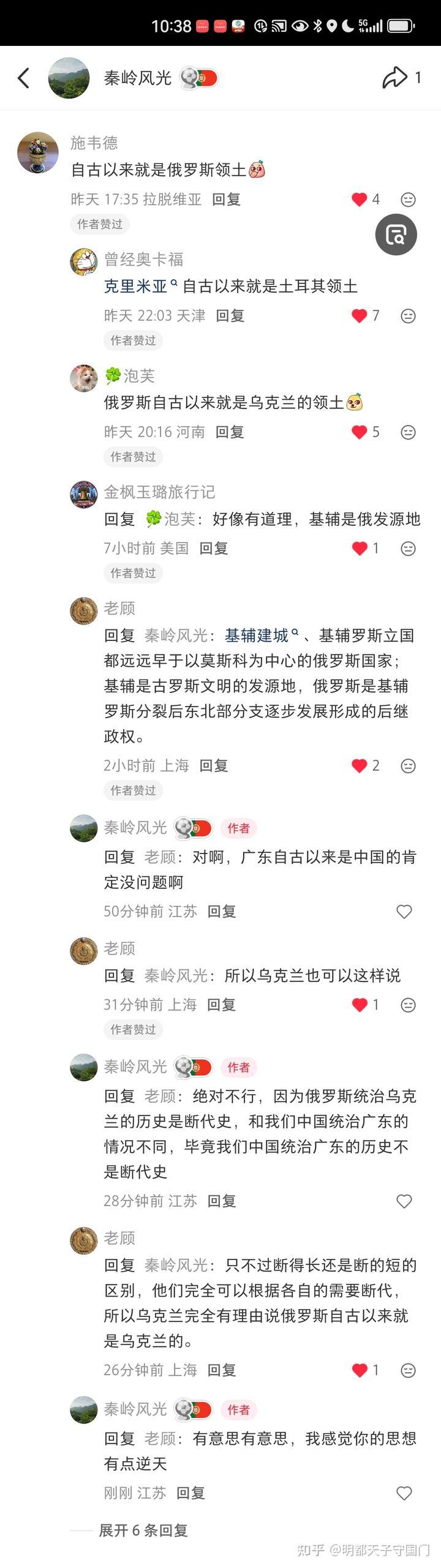 有人瞎说俄罗斯领土归属我今天又遇到了一个极端人士，说俄罗斯自古以来就是乌克兰的