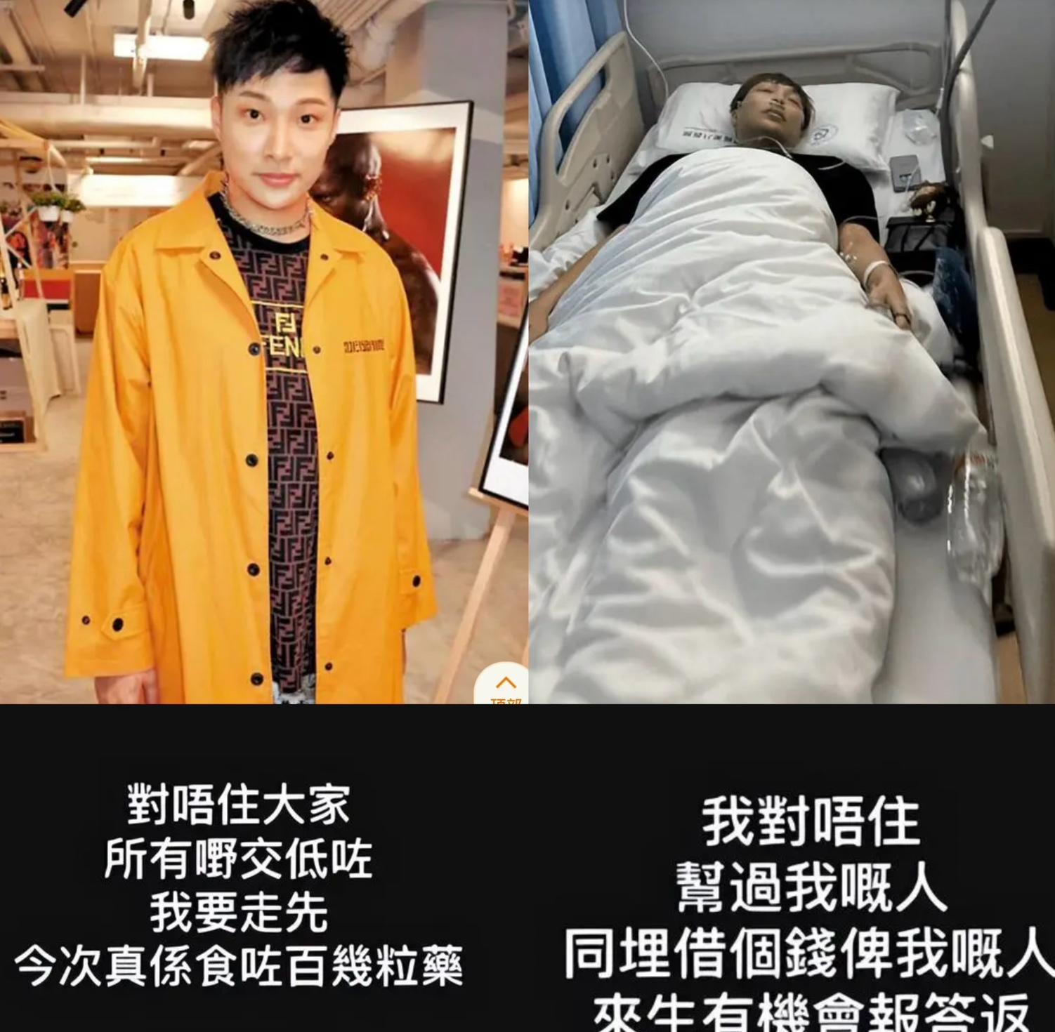 香港歌手韩子亮服药自杀，送往深圳中山大学附属第八医院抢救。令人痛惜的是，这位