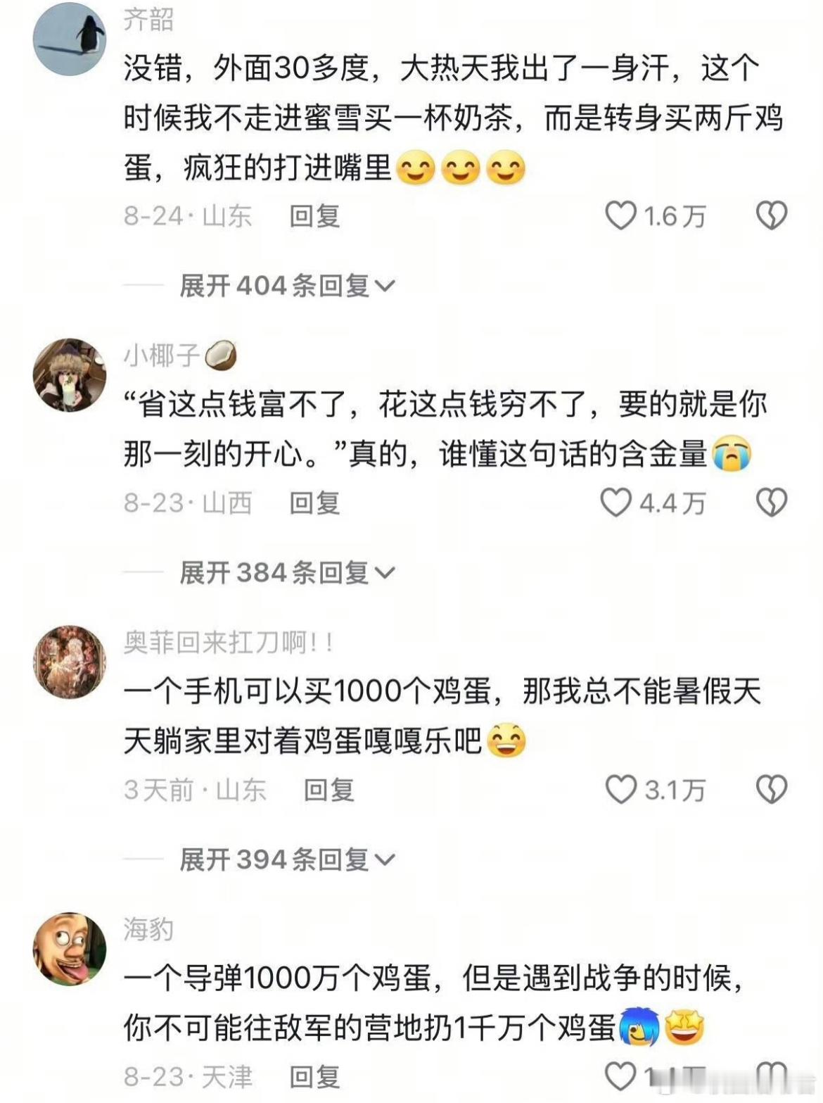 一代人有一代人的度量衡​​​