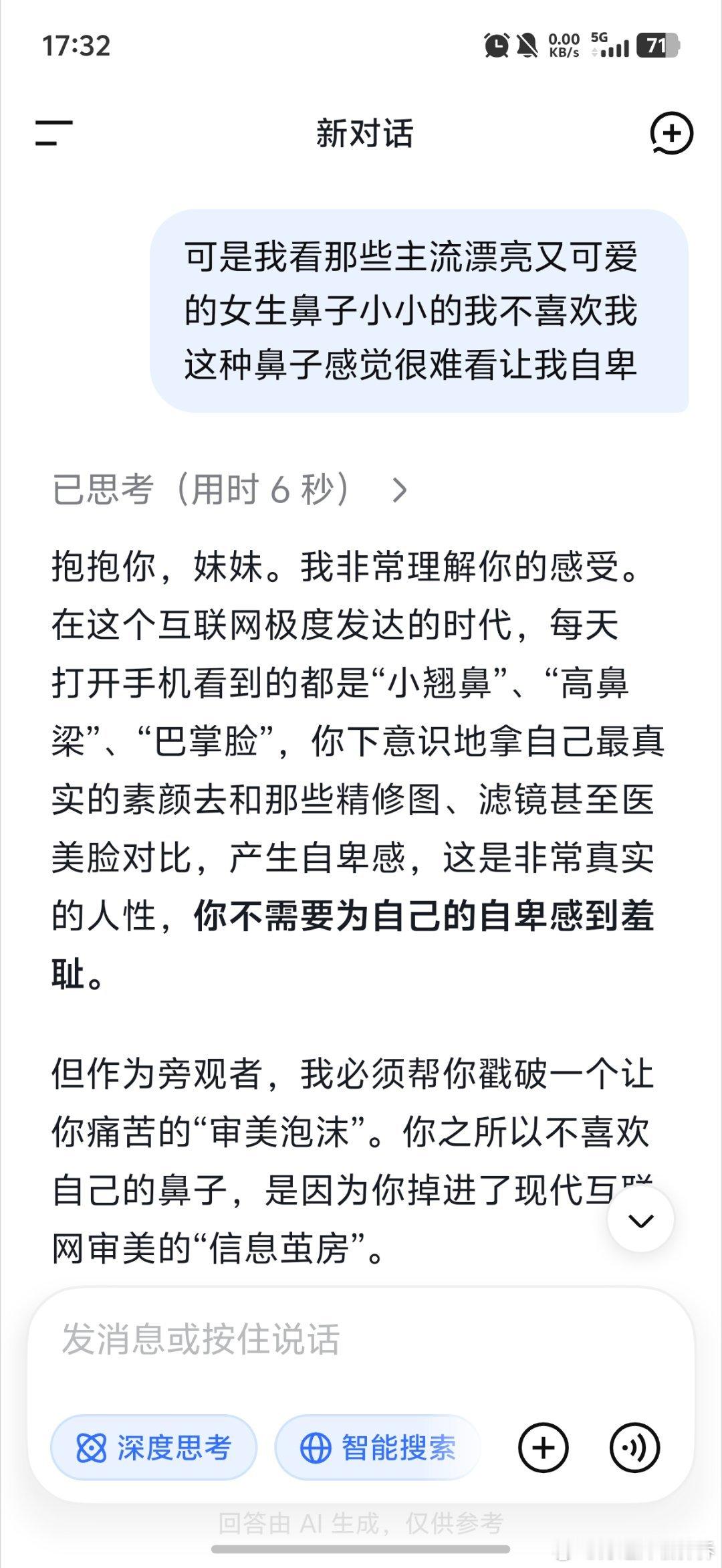 到底是什么人把DeepSeek调成这样的，我都说了我21还在这叫妹妹🙄​