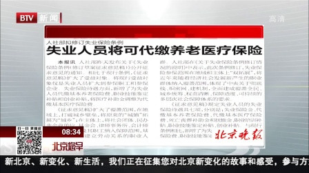 2012年度社保对账单今起邮寄[北京新闻]_土豆
