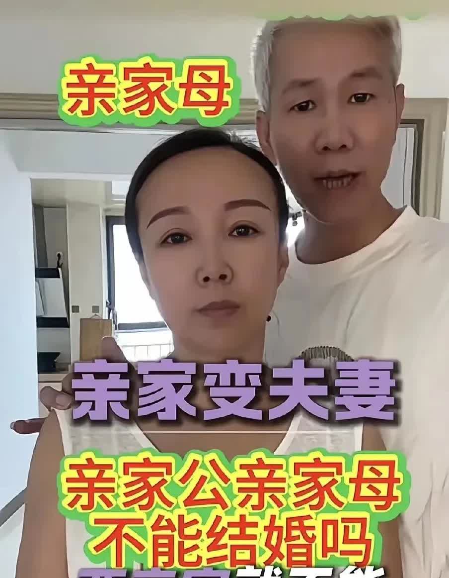 哈哈，真是服了。现在的网友们什么事情都往网上发，有一个女人嫁给了亲家公，
