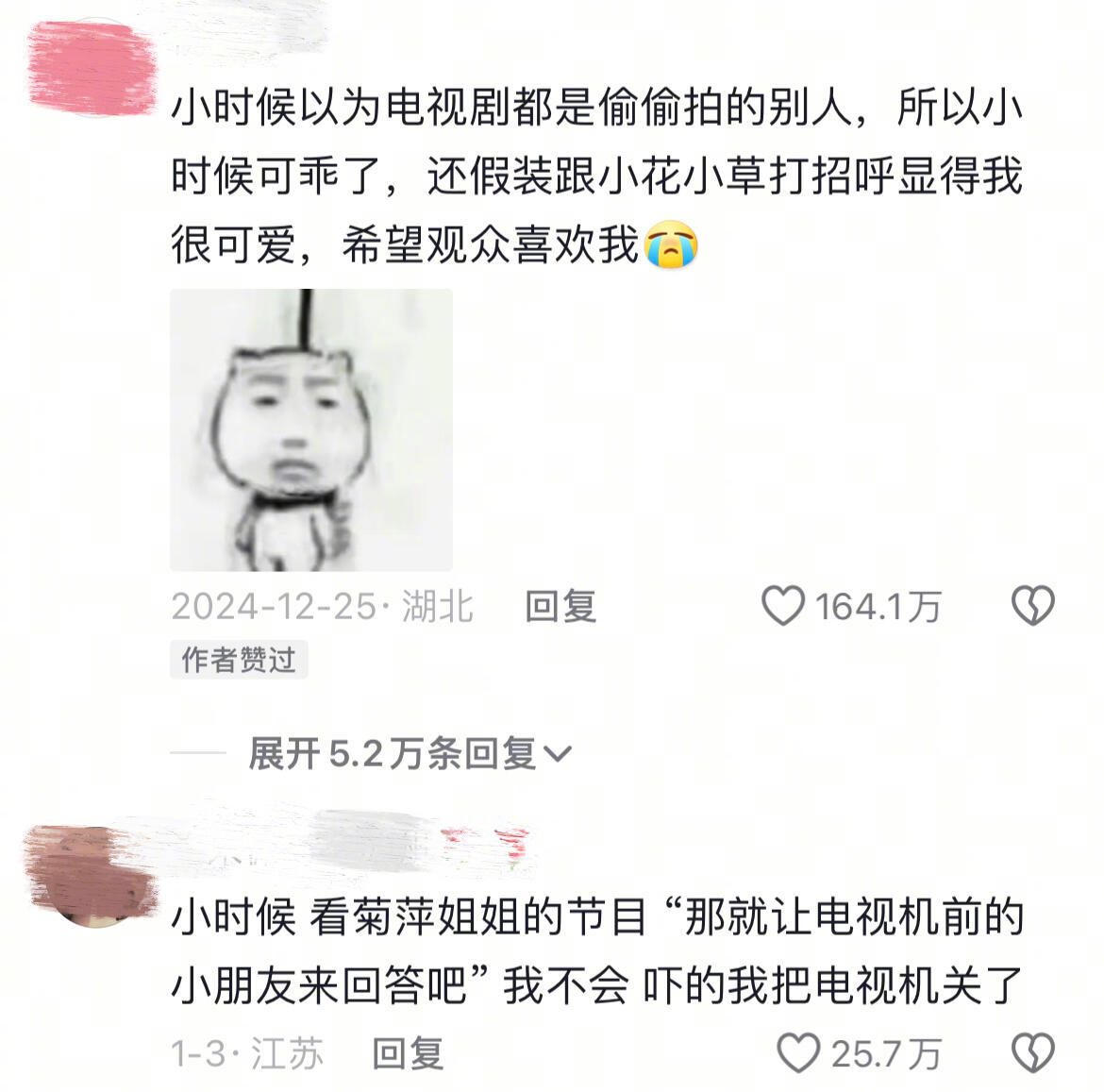 小时候以为只有我知道的事情哈哈哈哈哈​​​