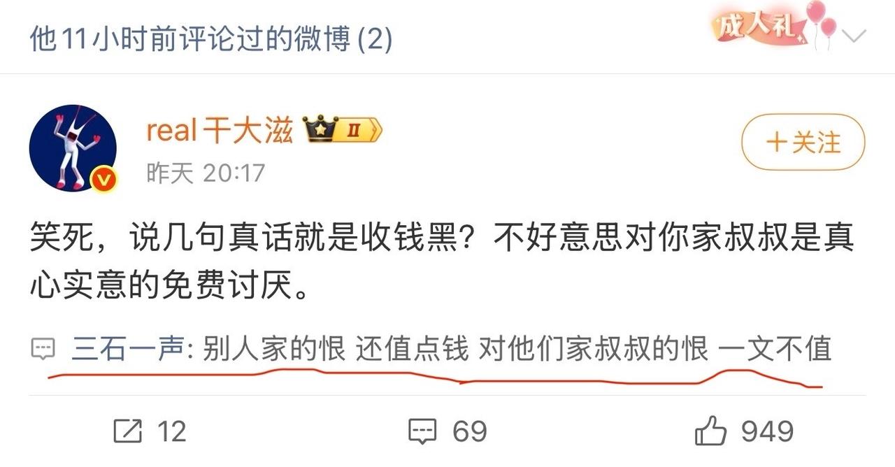 某乐评人说“对叔叔的恨一文不值”，那谁家的值钱呢？哈哈哈，果然还是失智了。一