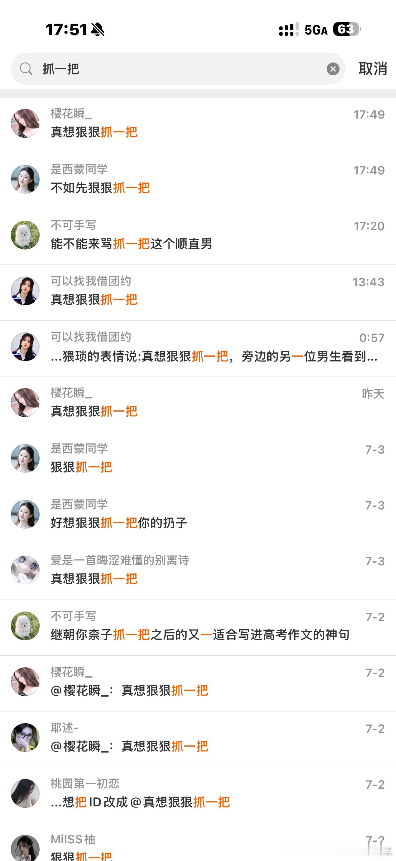 他们怎么了？