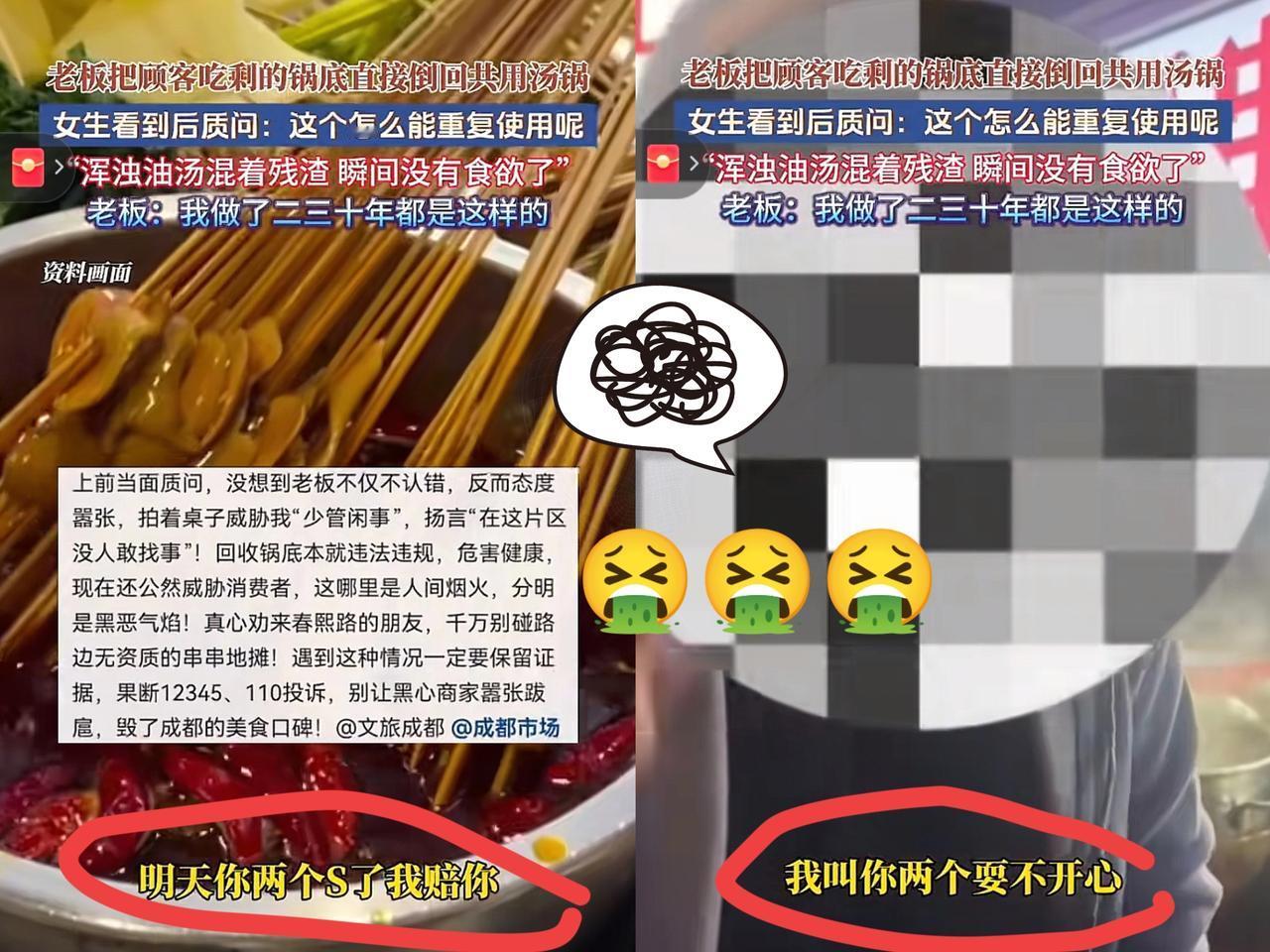 一觉醒来成都文旅的天塌了！女子去成都旅游，头一顿饭就被恶心到。春熙路小吃街卖