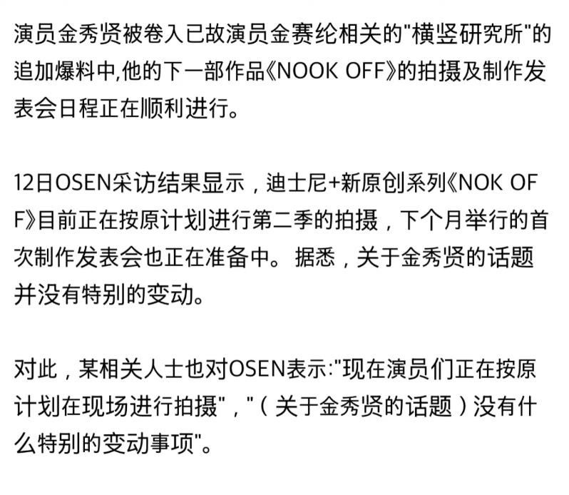 金秀贤被力保了！3月12日，37岁的金秀贤又登上热搜，这次不是因代言被解约，而