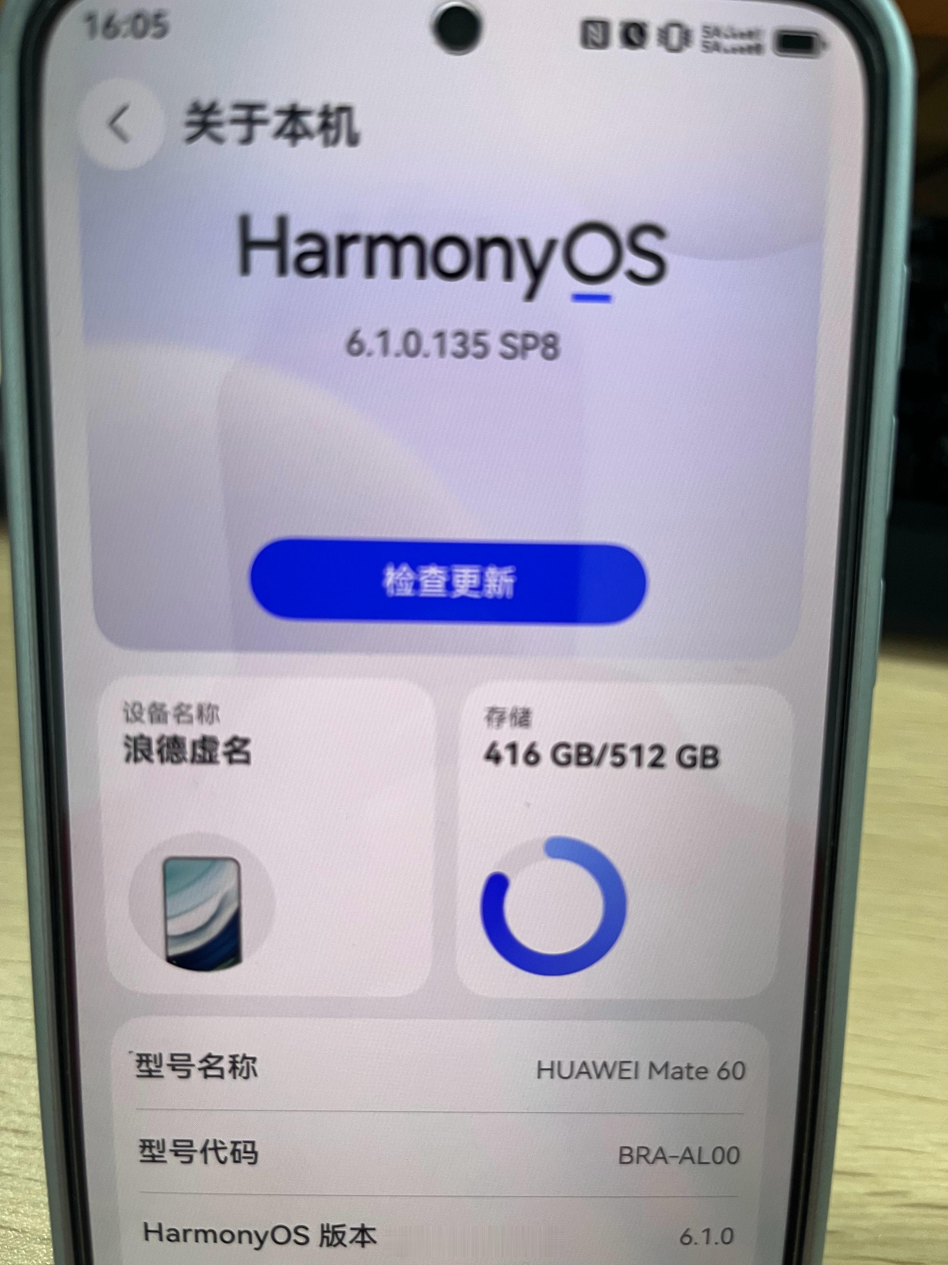 我后悔了！后悔当初立誓把苹果换华为我的华为mate60，也用了两年，真觉得不实用，华为这些年把价位越