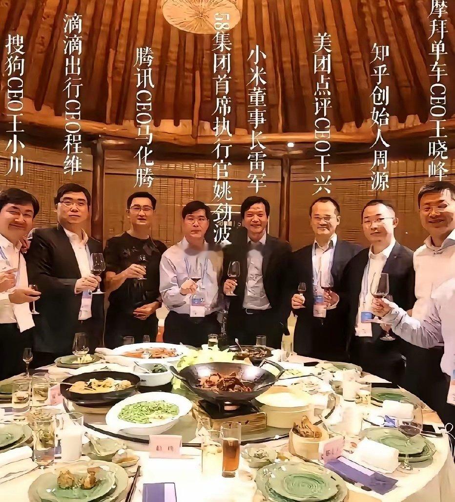 能进这个饭局的都是大佬级别的人物​