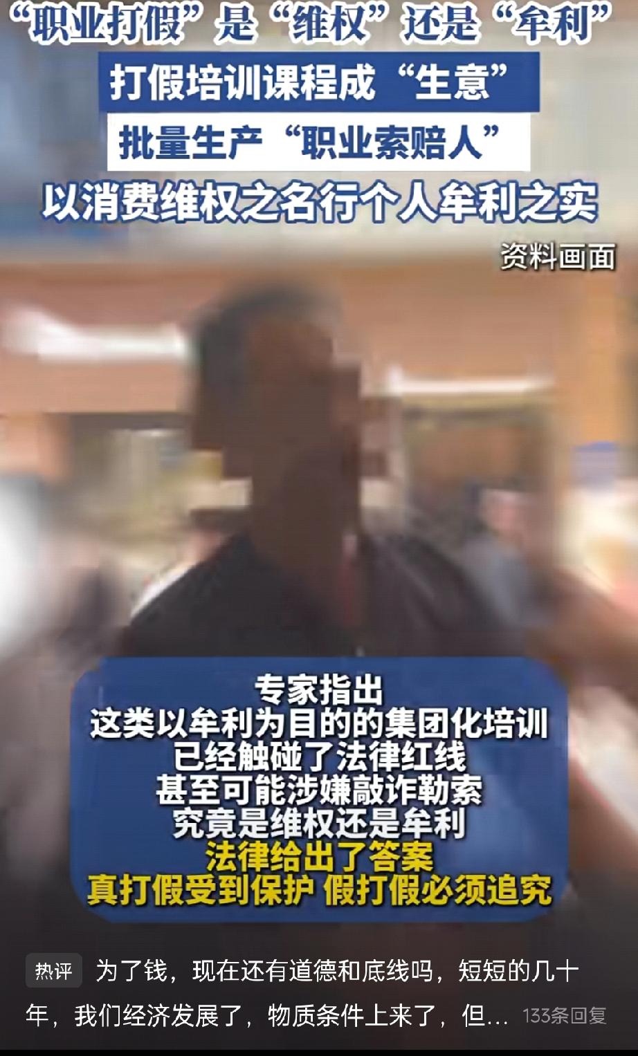 见过狠的，没见过这么狠的！一年举报1200家饭店，专挑拍黄瓜这种合规瑕疵下手，