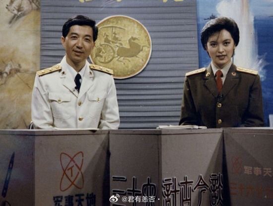 上世纪九十年代，张召忠与张莉共同主持央视《军事天地》节目时的老照片​​​
