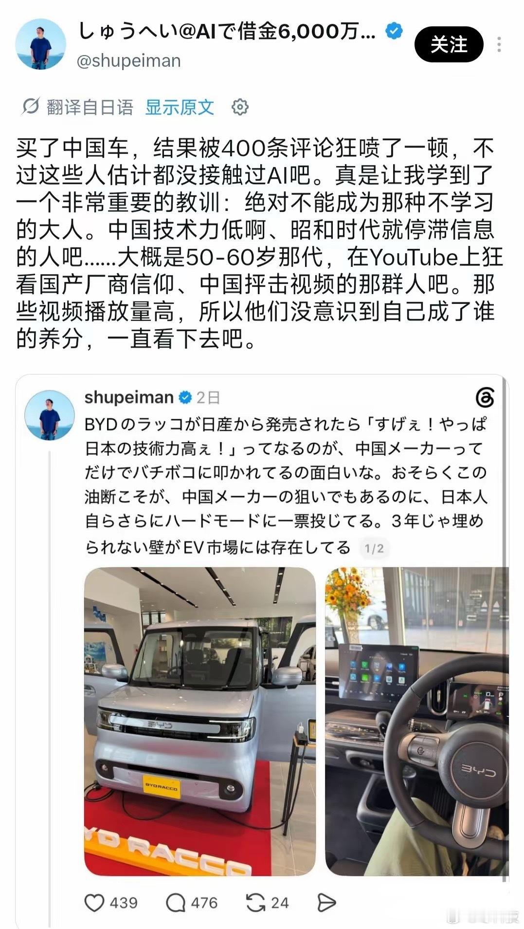 比亚迪“海獭”登陆日本，首周订单直接干到了5000辆，一口气完成全年销售目标的5
