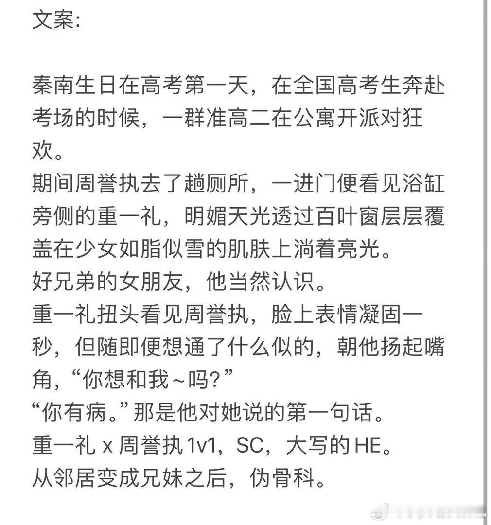 8.21📕完结推书《余灰》有北📕1V1|美艳冷清女主x高冷深情男主​|女主原生家庭很惨，为了报复