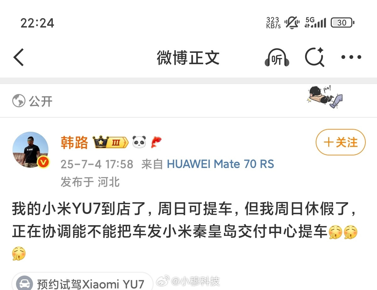 这就是大V特权​​​