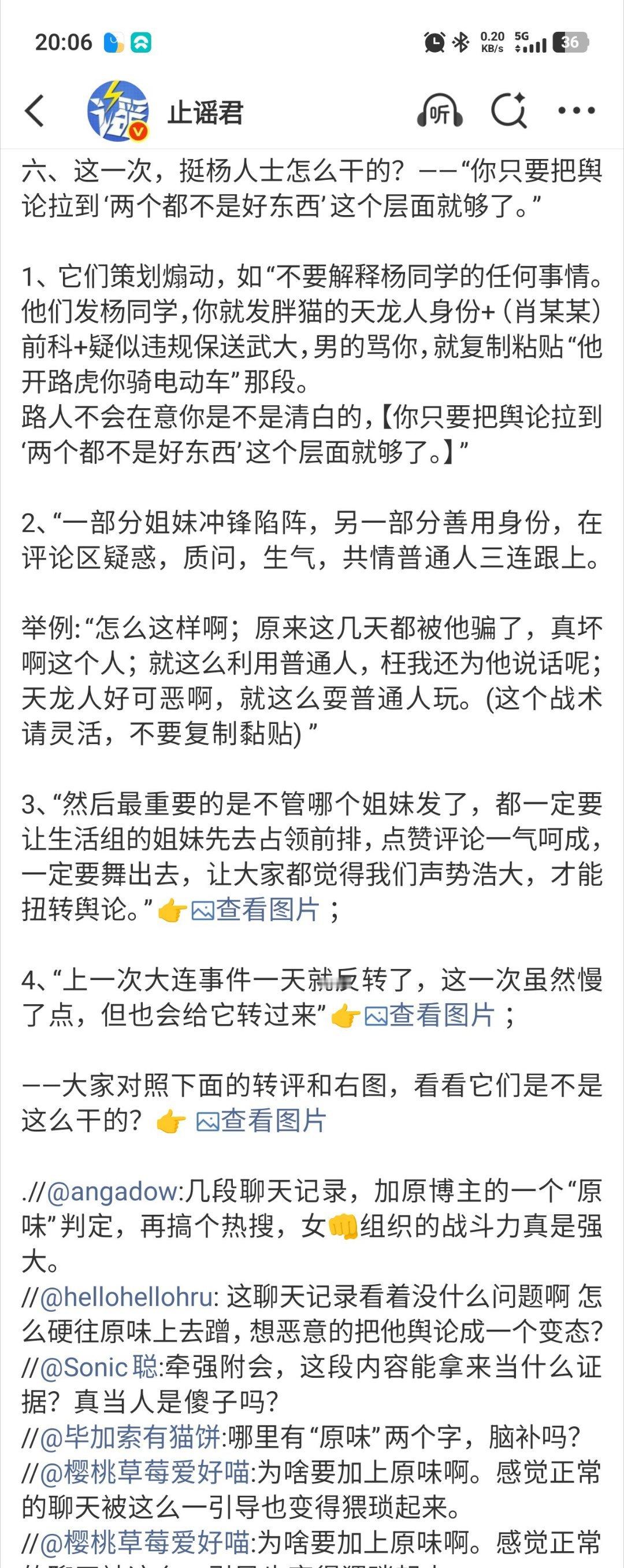 武大图书馆事件肖某某聊天记录难怪一直没下文呢，原来是还在闹腾着呢​​​