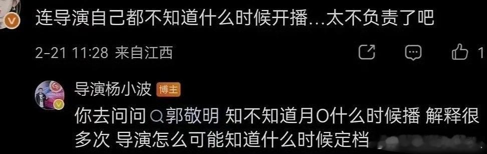 千香导演回怼了