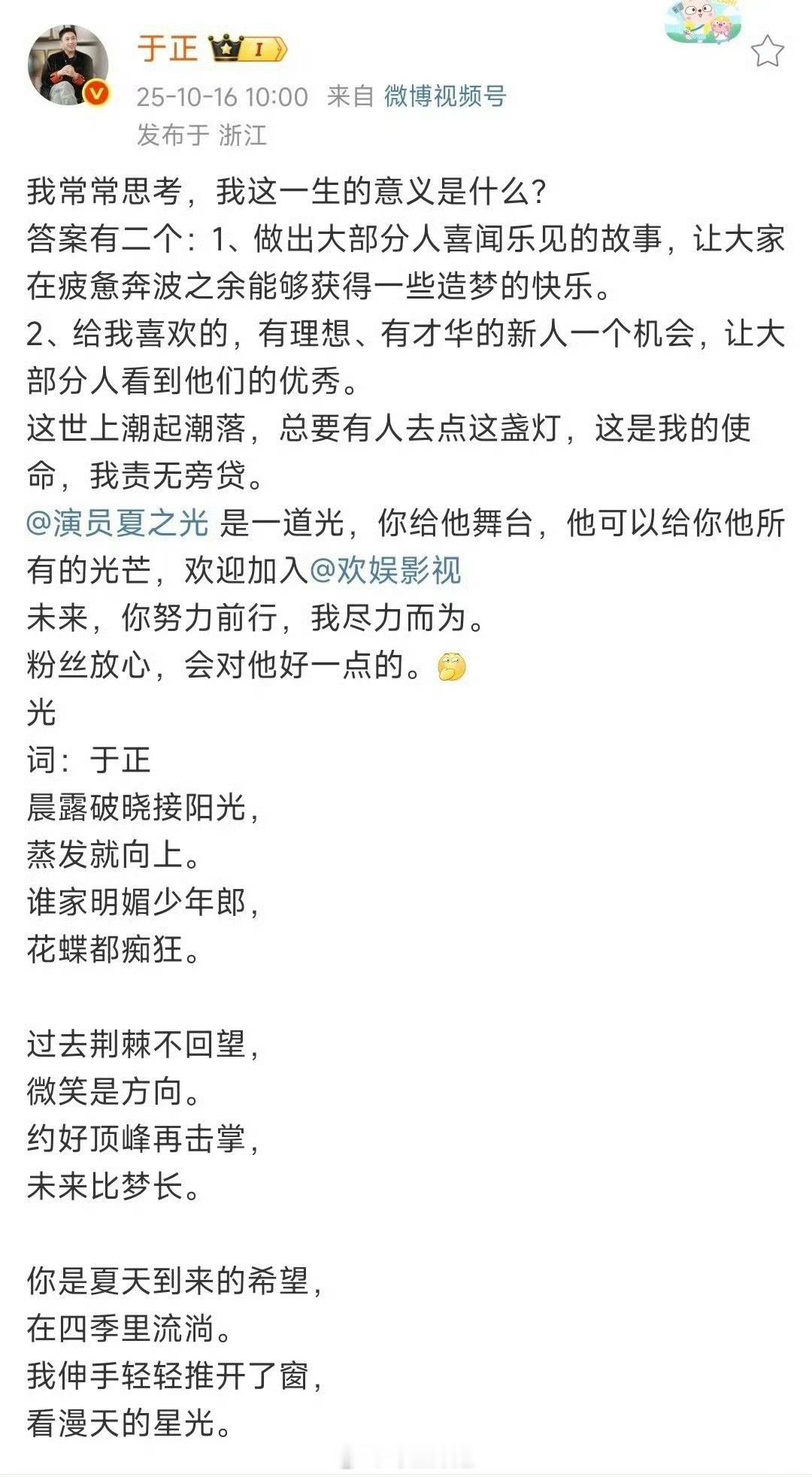 我说真的，于正不签他也是横店top古偶制片人，于正solo过会，是夏之光没有资本