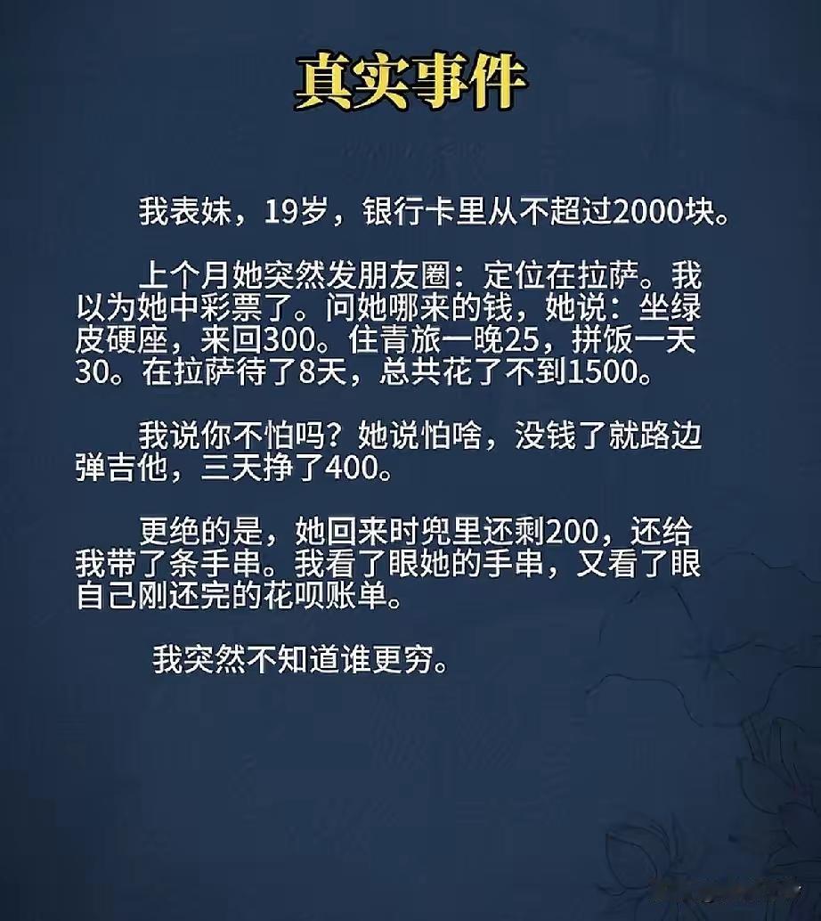 好表妹，这么拮据，还给你带手串[呲牙笑]