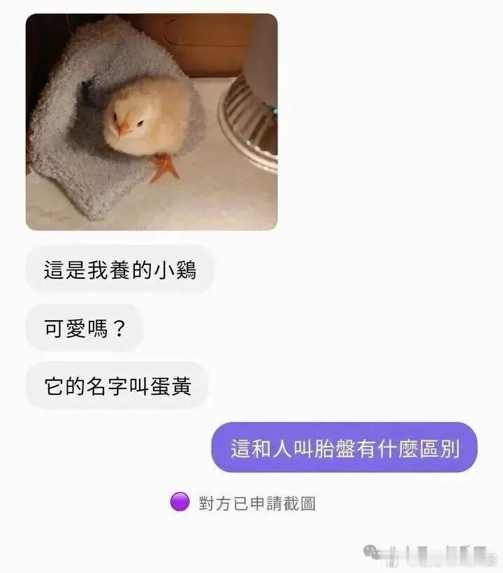 还真是