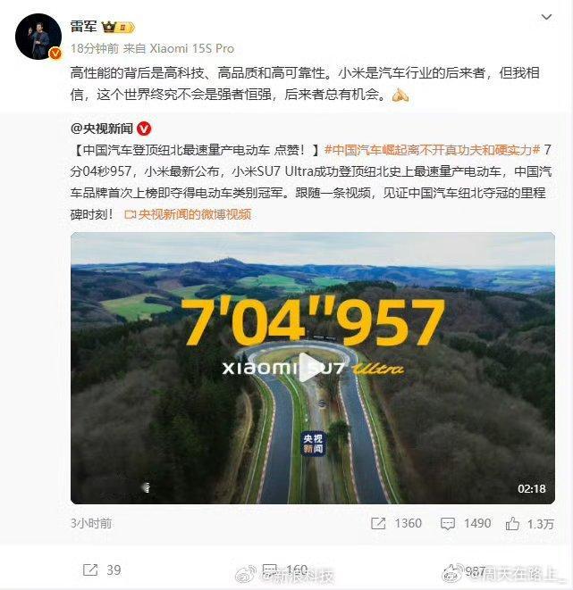 雷军回应央视点赞继前两天新华网肯定了小米su7u被gt赛车7收录是代表中国汽车工
