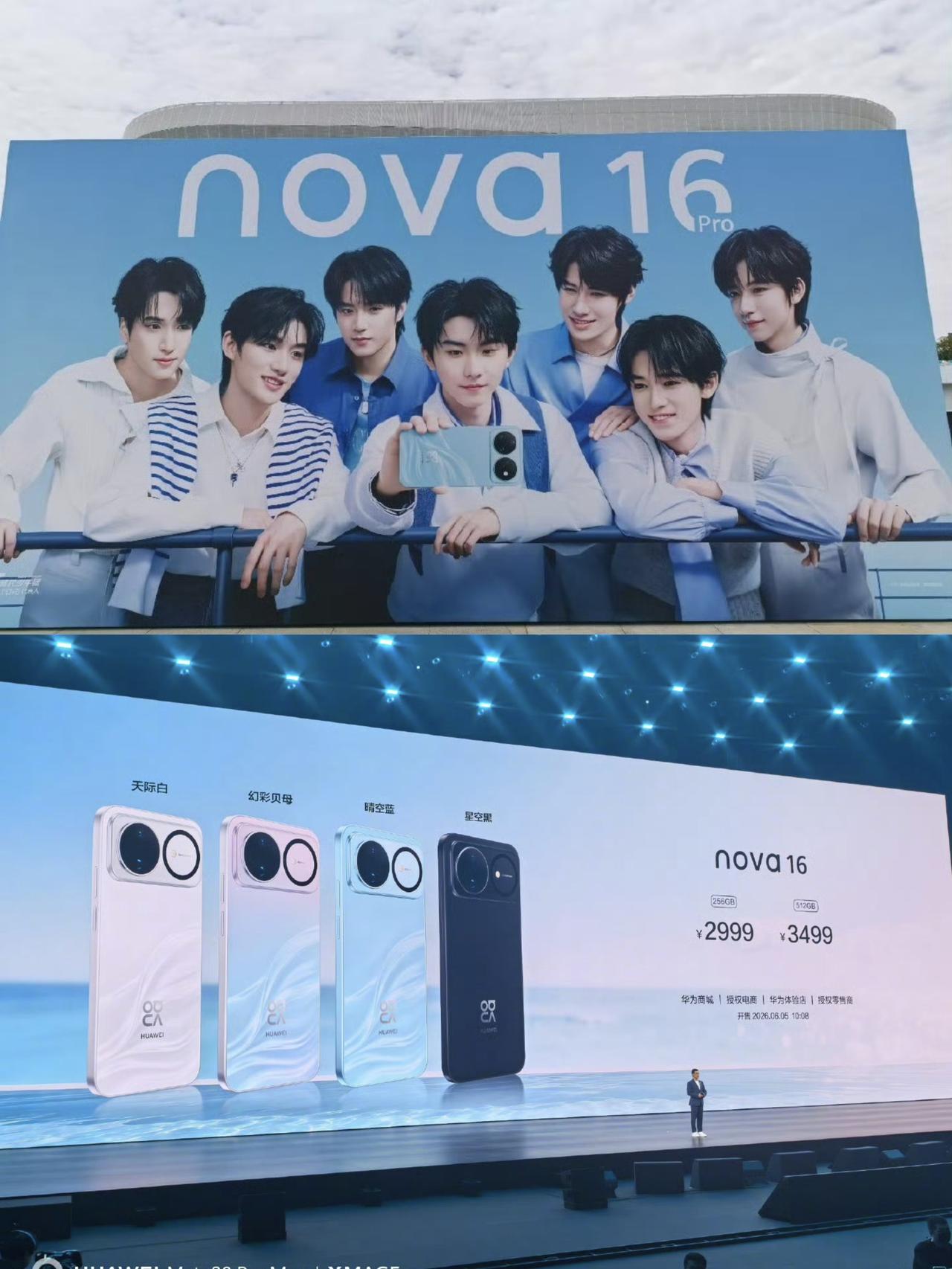 友商涨价减配，华为nova16这个价格要卖爆啊！华为nova16标准版是299