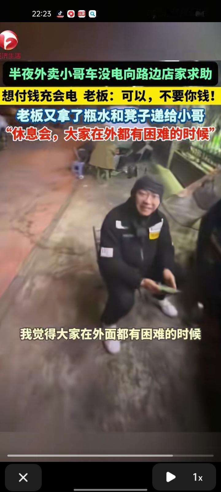 11月13日，四川成都。老板收摊时，外卖小哥的车没电找他们求助，想付十块钱充会电