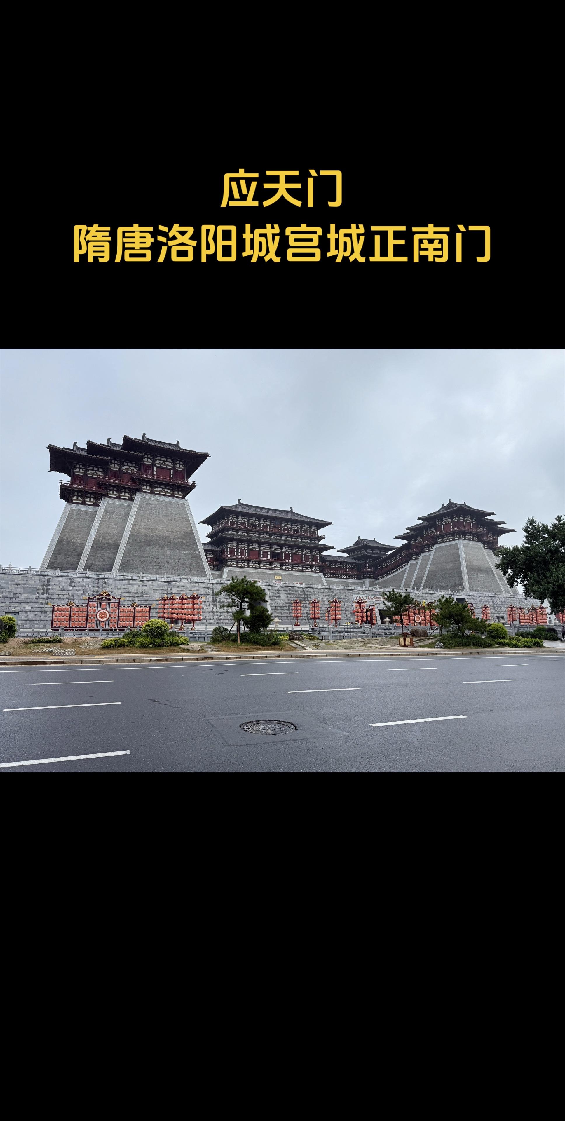 神都洛阳的三大显眼包：应天门、明堂、天堂。喜欢历史文化的朋友，如果去洛...